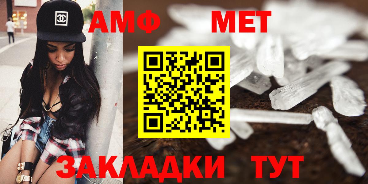 АМФЕТАМИН VHQ Рубцовск