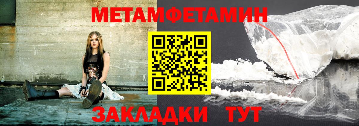 Рубцовск  АМФЕТАМИН 97%  АМФ  Вход с VPN 