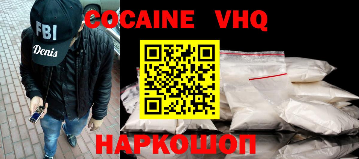 COCAIN 99%  Вход с VPN  Кокаин  Кокаин 99%  как найти наркотики  Рубцовск 