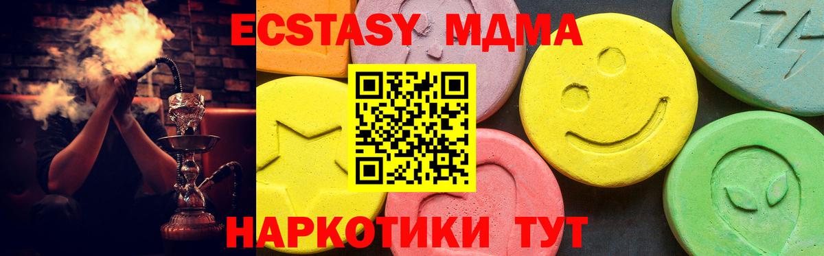 Ecstasy louis Vuitton  Вход с VPN  Ecstasy 250 мг  Экстази  площадка состав  Рубцовск 