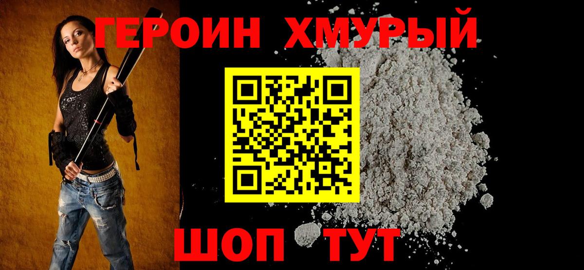 Рубцовск  Героин Афган  Вход с VPN 
