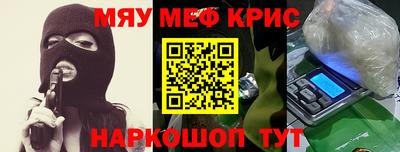 метамфетамин Татарск