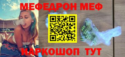метамфетамин Татарск