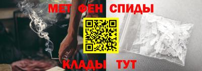 метамфетамин Татарск