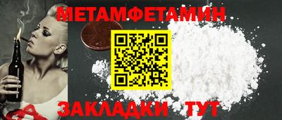 метамфетамин Татарск