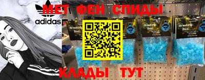 метамфетамин Татарск