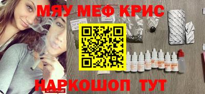 метамфетамин Татарск