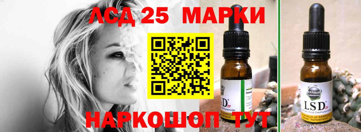Рубцовск  Лсд 25 экстази кислота  LSD-25 экстази ecstasy  Вход с VPN 