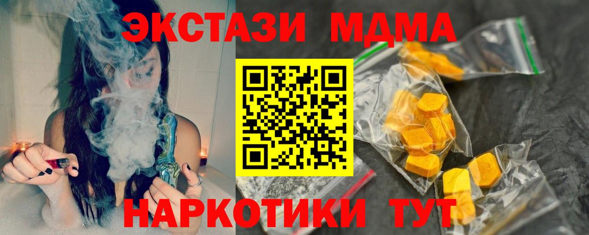 МДМА crystal Рубцовск