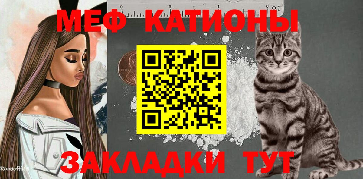Мефедрон мука Рубцовск
