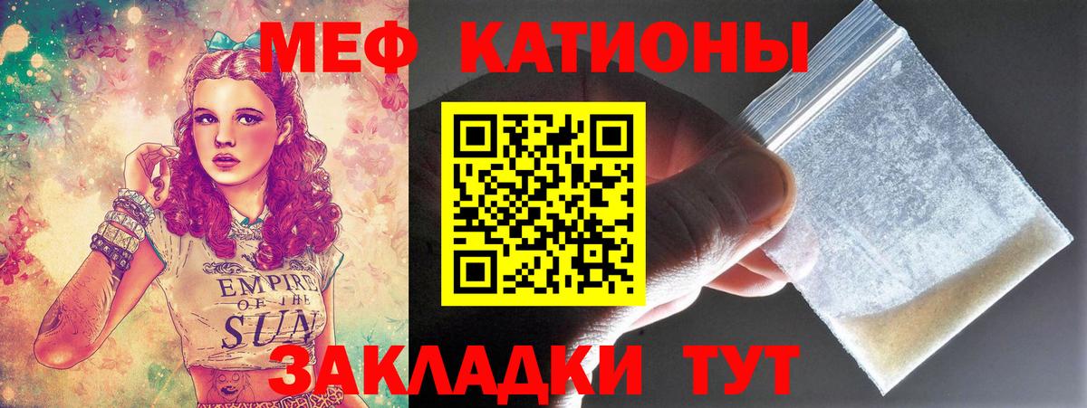 МЯУ-МЯУ мяу мяу  МЕФ  Рубцовск  Вход с VPN 