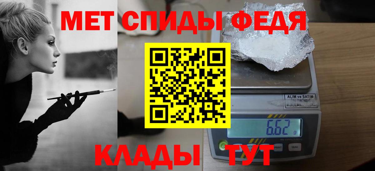 МЕТАМФЕТАМИН Декстрометамфетамин 99.9%  Вход с VPN  Рубцовск 