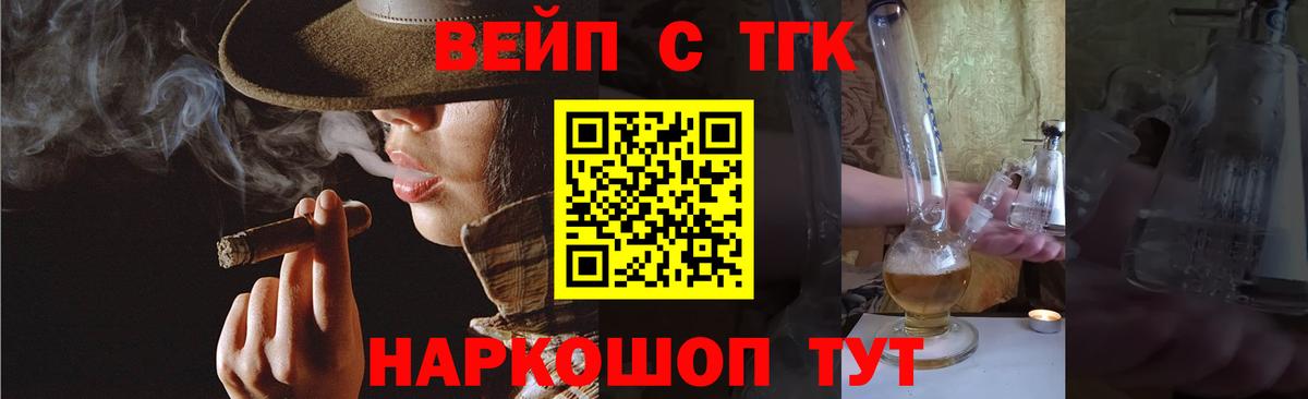 ТГК Wax  Вход с VPN  ТГК гашишное масло  Рубцовск 