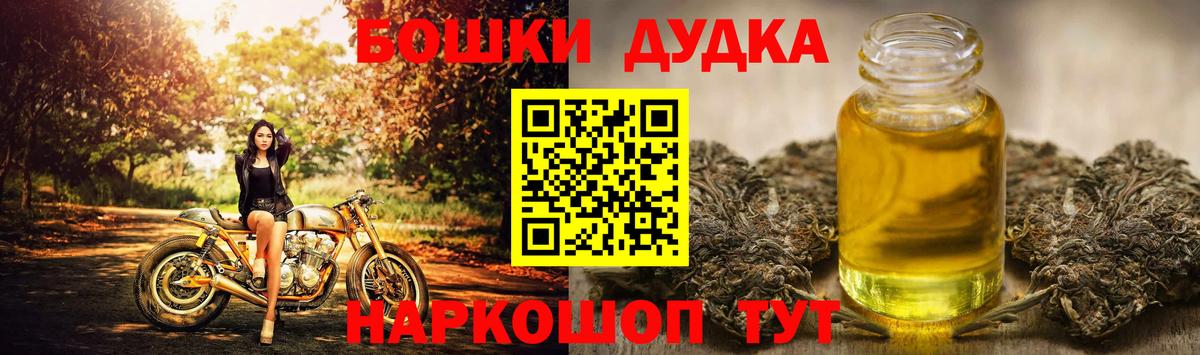 Рубцовск  Конопля Ganja  МАРИХУАНА Ganja  Вход с VPN  Шишки марихуана тримм 